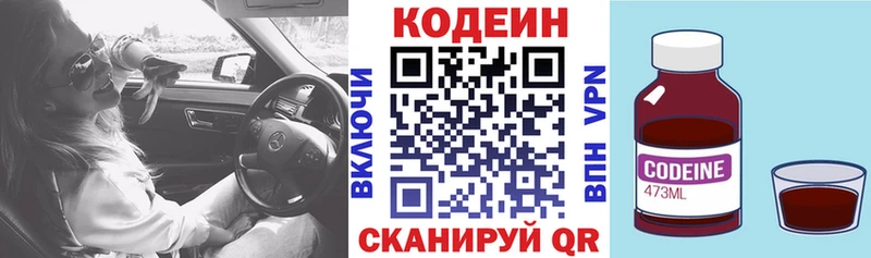 Кодеиновый сироп Lean напиток Lean (лин)  Купить закладки  Мариинск 