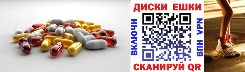 Экстази диски  Купить где  Мариинск 
