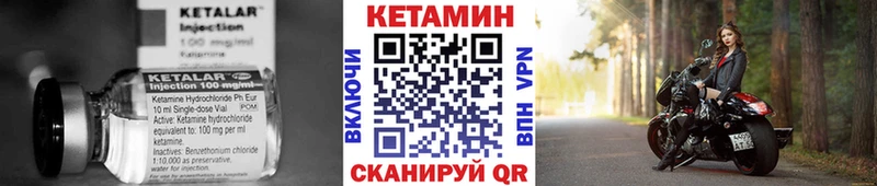 Купить где  Мариинск  Кетамин VHQ 
