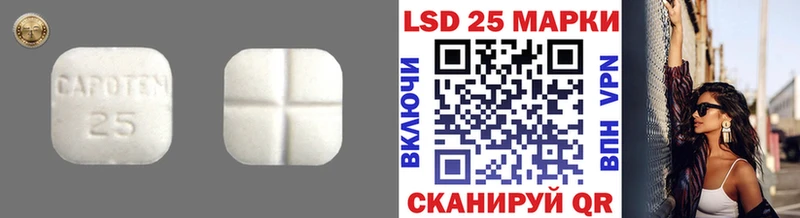 Лсд 25 экстази кислота  Купить где  Мариинск 