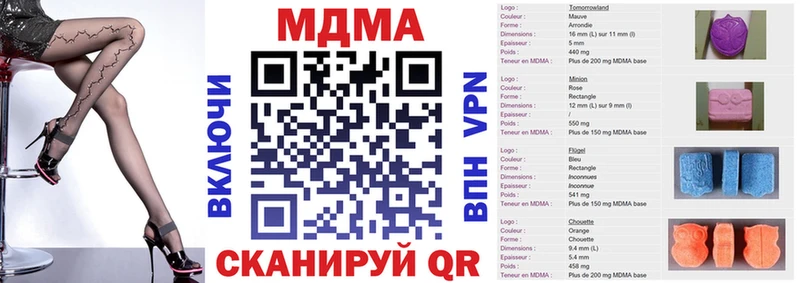 MDMA молли Мариинск