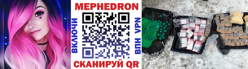 МЯУ-МЯУ кристаллы  Купить где  Мариинск 