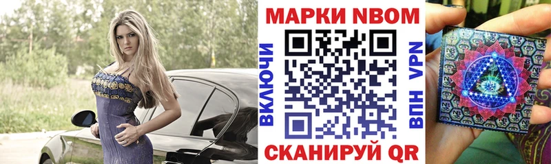 Купить где  Мариинск  Марки 25I-NBOMe 1,5мг 
